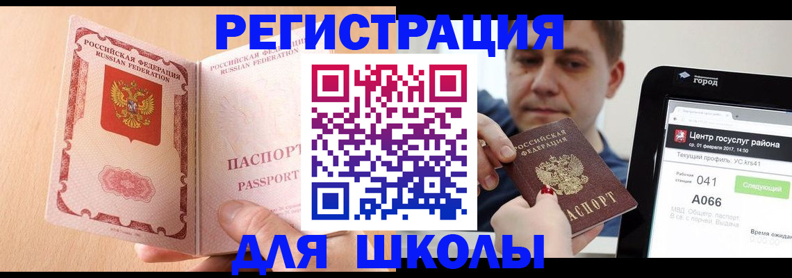 прописка регистрация в Кубинке