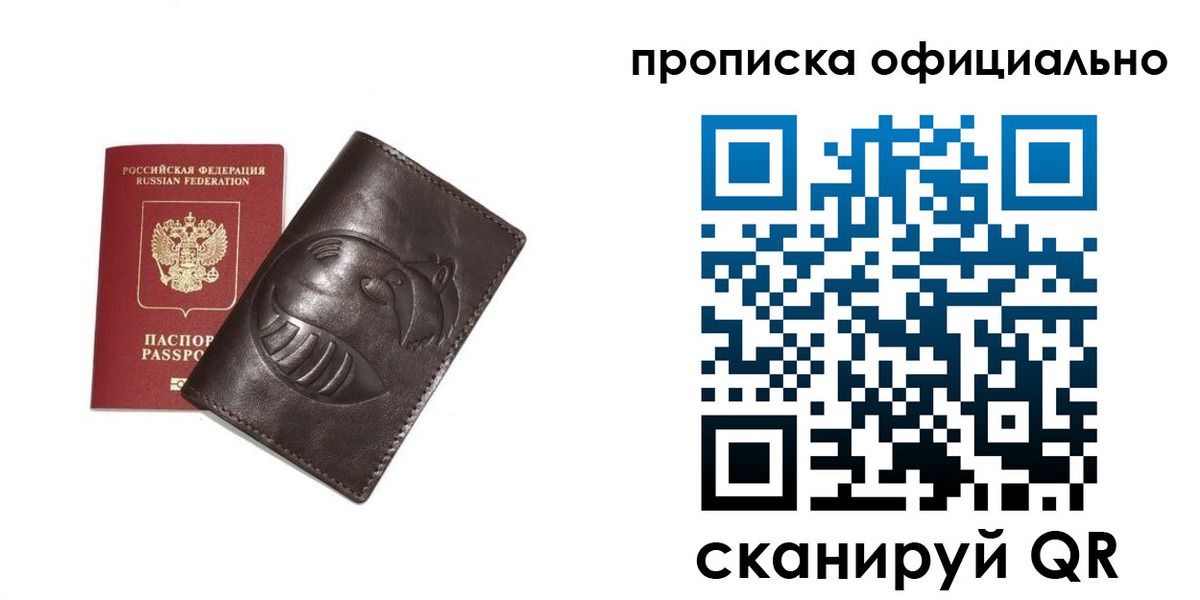 прописка иностранных граждан в Кубинке
