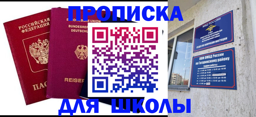 пропишу в квартире в Кубинке