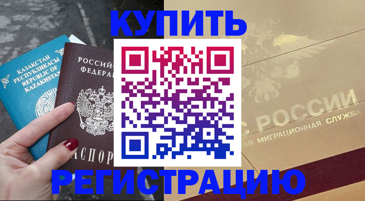 временная регистрация госуслуги в Кубинке