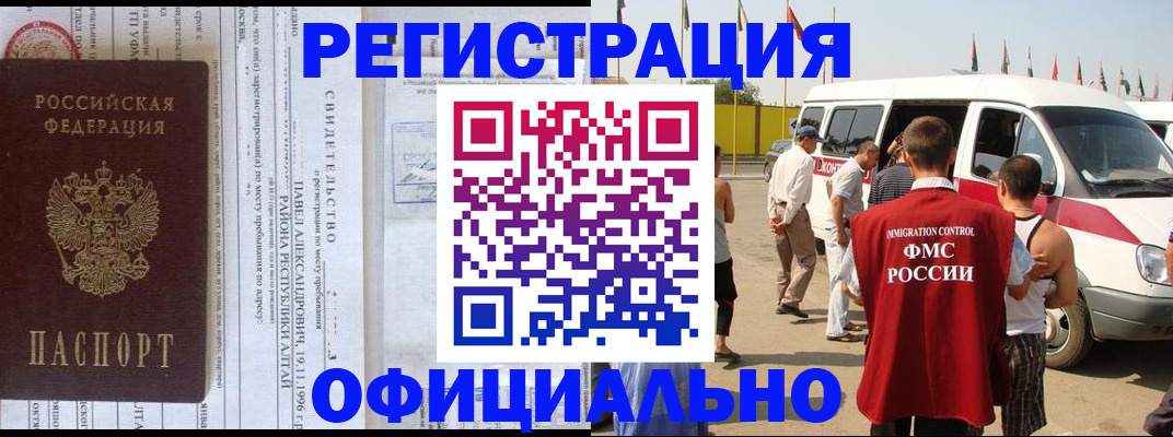 временная регистрация в квартире в Кубинке