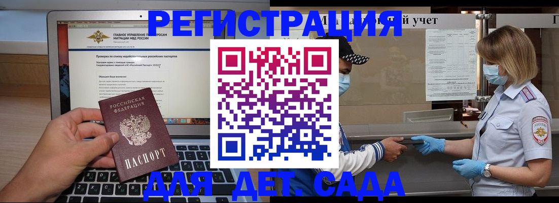 временная регистрация в Кубинке